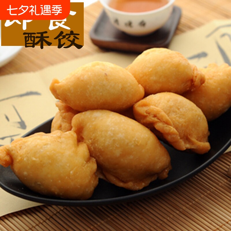 潮州小吃广东潮汕美食特产油角酥仔传统特色糕点零食饼干油炸手工