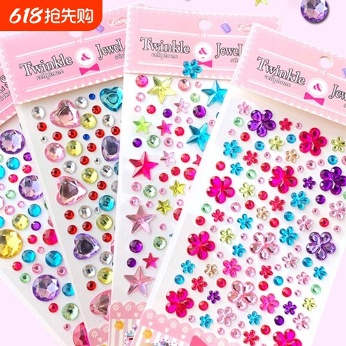 儿童手工钻石贴纸益智粘贴
