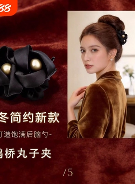 艺发卡新款抓夹夹女发夹头饰丸子头发饰韩系黑色后脑勺红色饱满