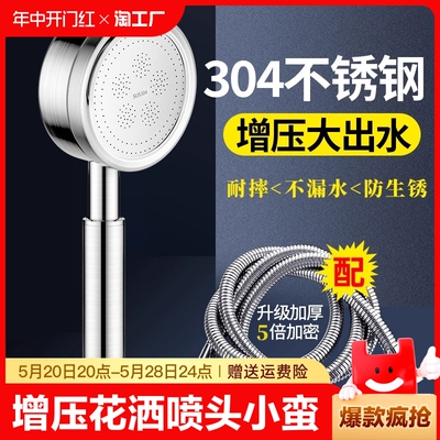 增压淋浴花洒喷头小蛮腰304不锈钢套装家用加压洗澡挂墙式水龙头