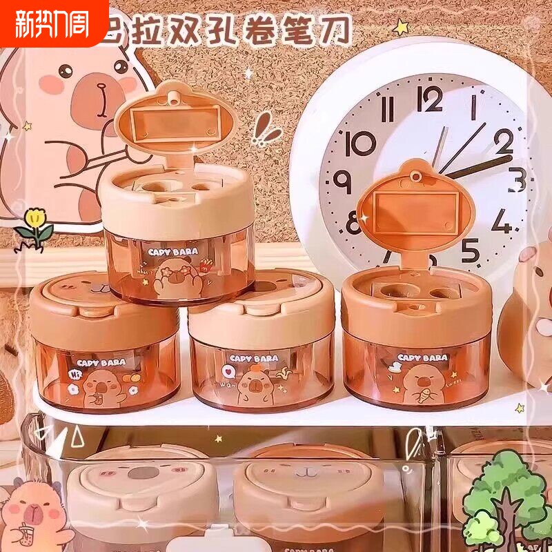 儿童铅笔转笔刀卷笔刀卡皮巴拉手动旋转削笔器卡通手动带盖双孔