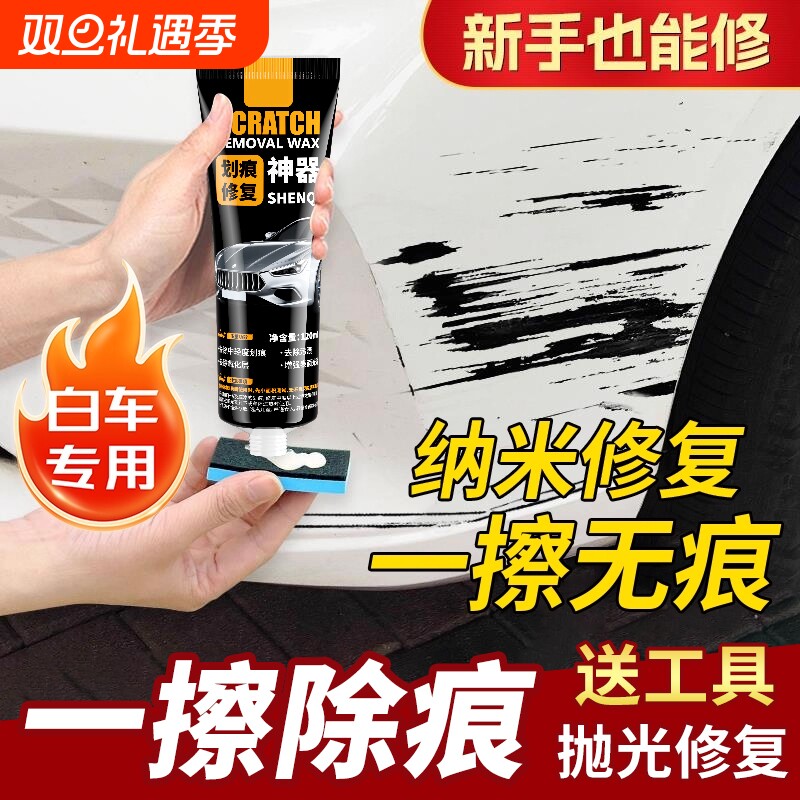 汽车去划痕蜡深度修复抛光