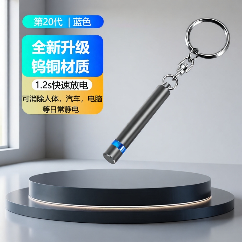 新款钨钢铜静电棒--高效消除静电