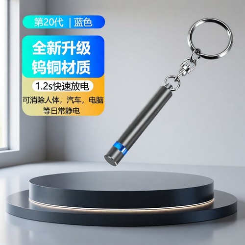 新款钨钢铜静电棒--高效消除静电