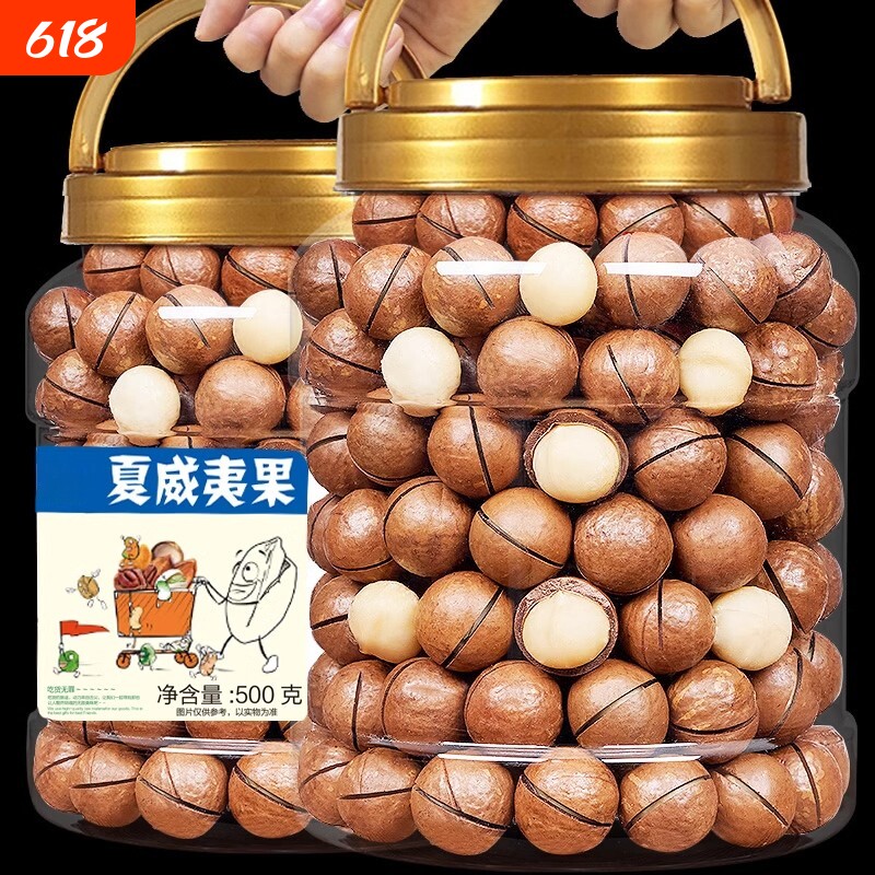 新货夏威夷果坚果批发零食500g整箱干果果仁原味年货罐装大颗粒