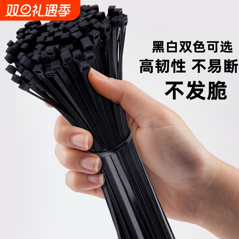 自锁式尼龙扎带塑料扎丝捆绑束线带绳大号强力加厚型固定铅封添翼