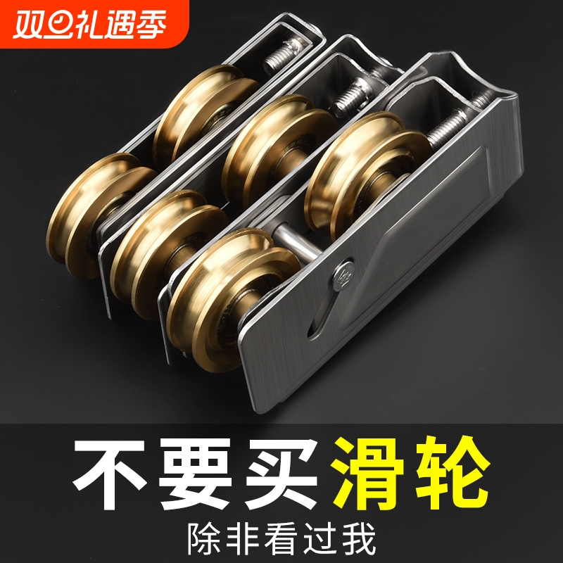 铝合金门窗滑轮推拉窗户轨道滚轮玻璃移门轮不锈钢轴承铜轮配件