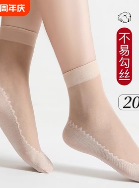 丝袜子女夏季薄款短袜2026新款爆款防滑防勾丝钢丝水晶袜黑色超薄