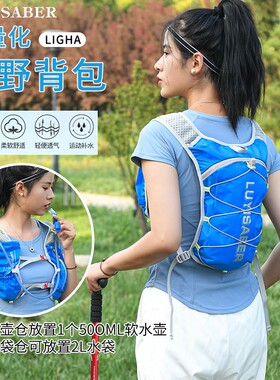 超轻越野跑步背包多功能男女户外徒步登山骑行背心马拉松水袋包