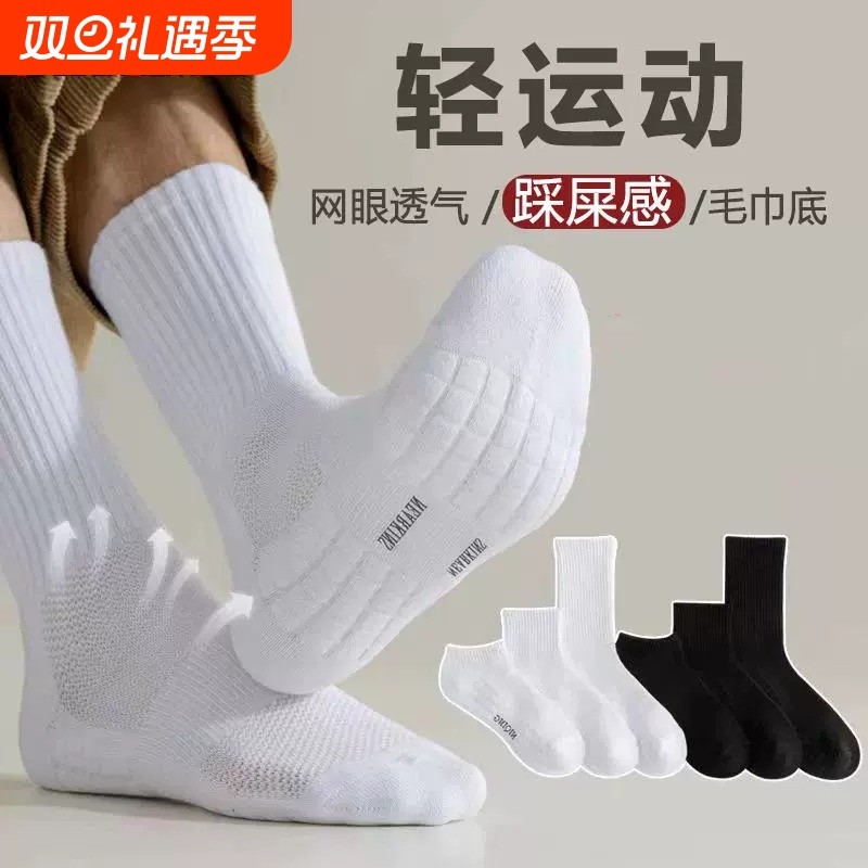 滑雪运动袜子男女款专业跑步袜夏季男士吸汗防臭袜纯棉篮球足球袜