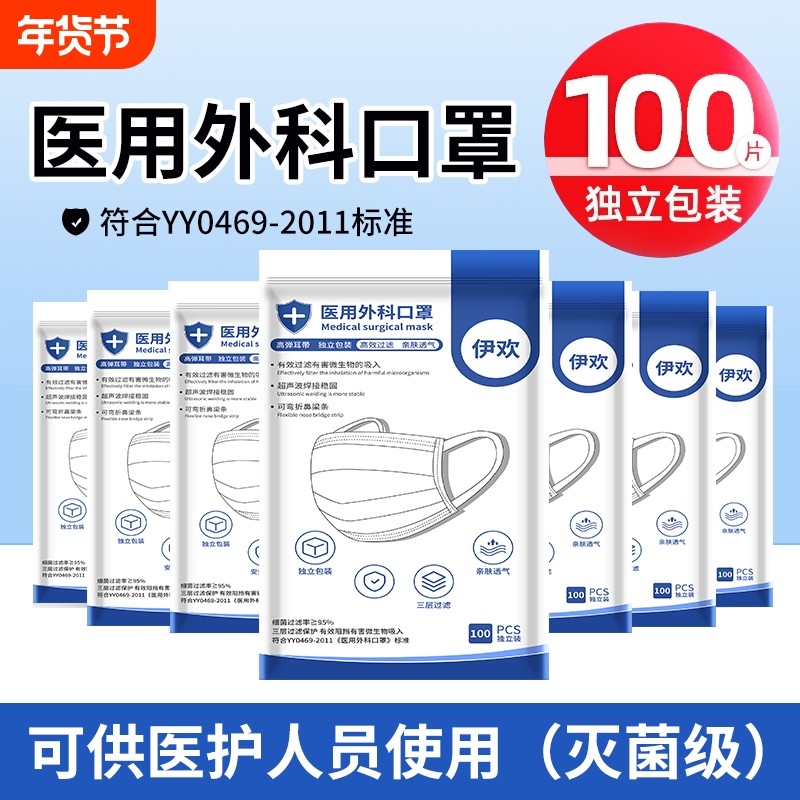 200只医用外科口罩医疗一次性三层防护成人官方正品灭菌单独包装