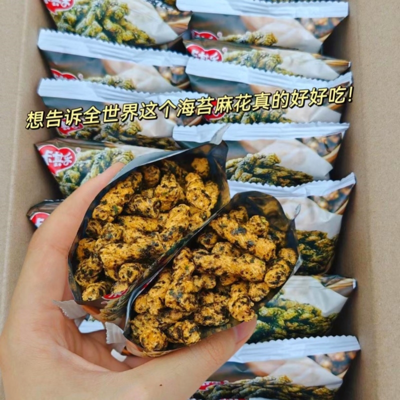 【超值65包】海苔小麻花海苔网红爆款办公室下午茶休闲零食