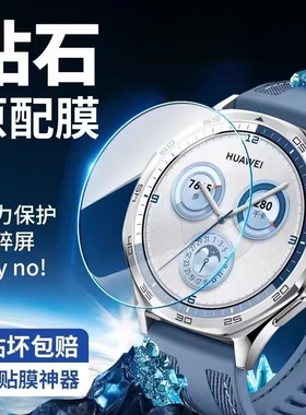适用华为gt5手表膜华为gt4手表保护膜华为watchGT3钢化膜gt3pro表盘膜gt5pro全覆盖gt2智能e全包41mm屏幕46贴
