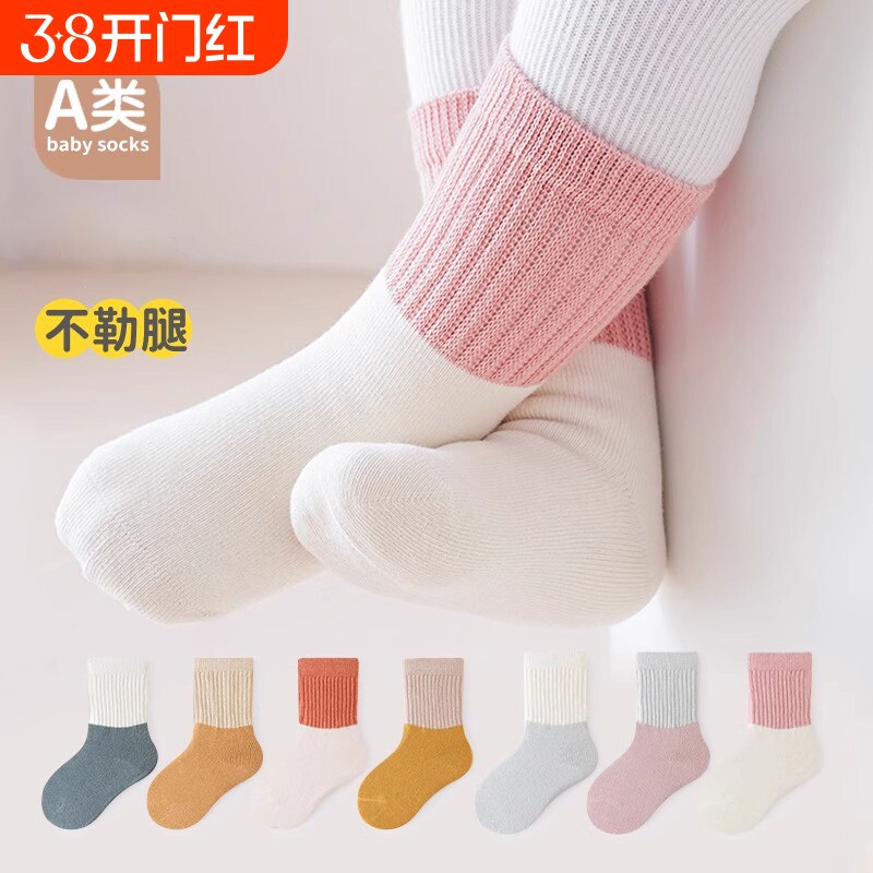 婴儿袜秋冬新生儿不勒腿中筒袜宽松口男女宝宝儿童袜子百搭中筒袜