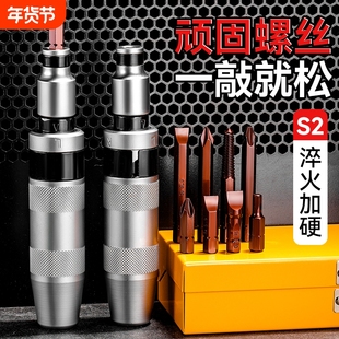 破开生锈死螺丝冲击螺丝刀十字改锥穿心起子断头螺丝取出器撞批