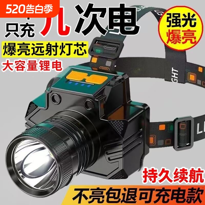 公牛适用LED头灯强光远射可充电头戴式超长续航手电筒户外夜钓鱼
