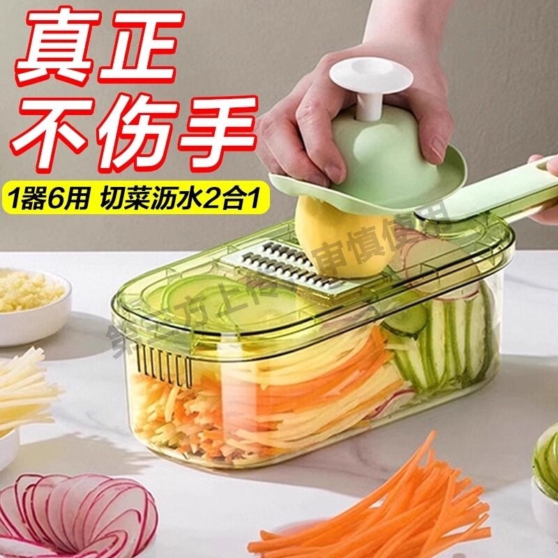擦丝器土豆丝刨丝器神器萝卜切丝家用多功能切菜器擦子插丝板厨房