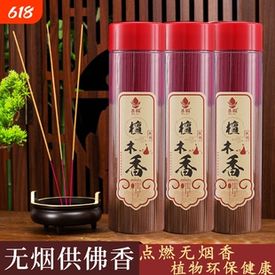 无烟香供香檀香线香家用室内环保佛香上香竹签香观音香神香熏香