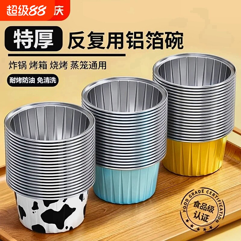 铝箔可重复使用碗盒|千人加购图片