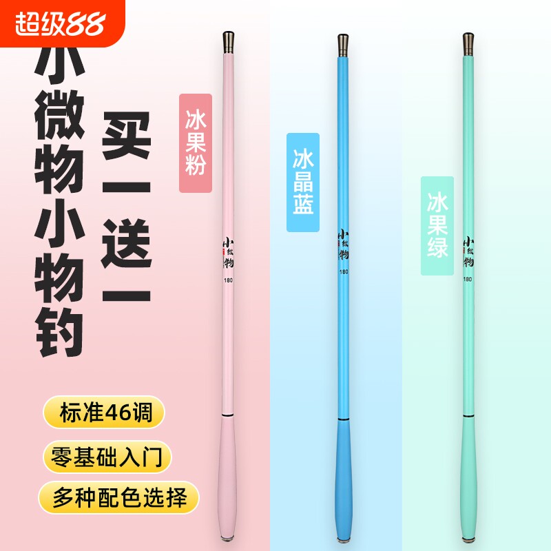 新款便携式迷你小手杆儿童钓鱼竿手竿短节溪流竿新手入门套装超短图片