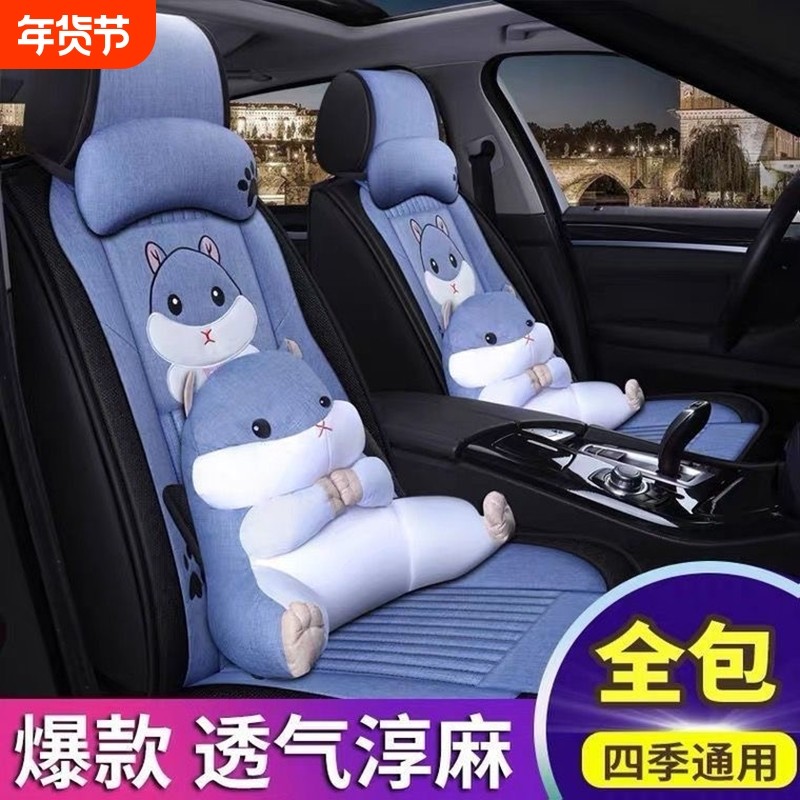 全包围五座汽车坐垫四季通用新款亚麻布艺座套小车专用座椅套座垫,汽车用品/电子/清洗/改装,通用座套/座垫,淘宝优惠券,粉丝福利购,淘宝优惠卷