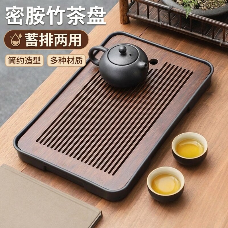 茶盘家用小型沥水盘蓄排两用功夫茶具托盘竹制茶海轻奢简约干泡台