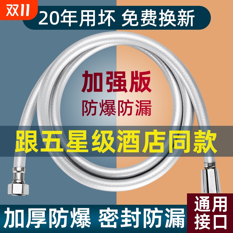 花洒软管防爆耐高温|千人加购