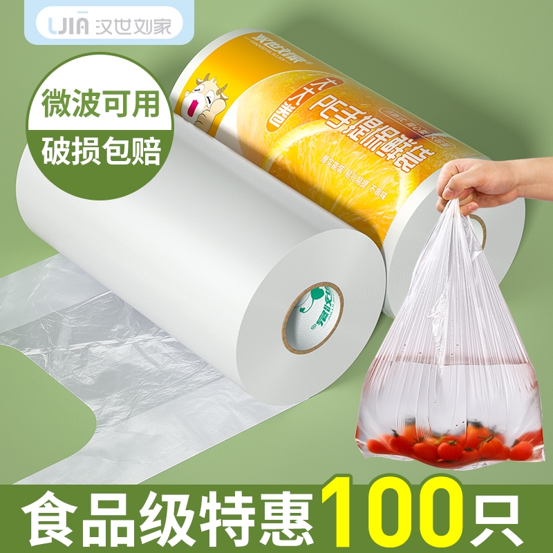 保鲜袋食品级背心式大号加厚