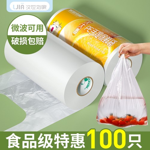 保鲜袋食品级背心式大号加厚