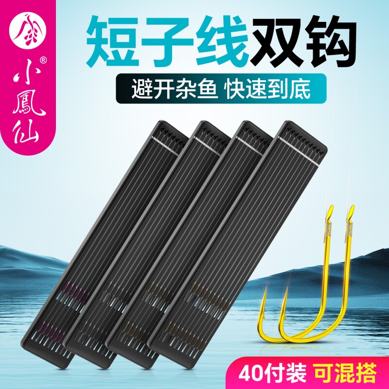 鱼钩成品套装金袖金海夕有伊势尼伊豆到绑好子线双钩钓鱼草鱼鲫鱼