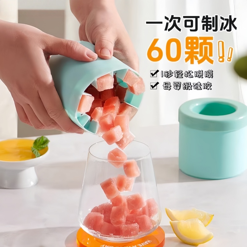 捏捏冰冰块模具家用食品级冰格冰箱快速自制硅胶冻冰块神器制冰杯
