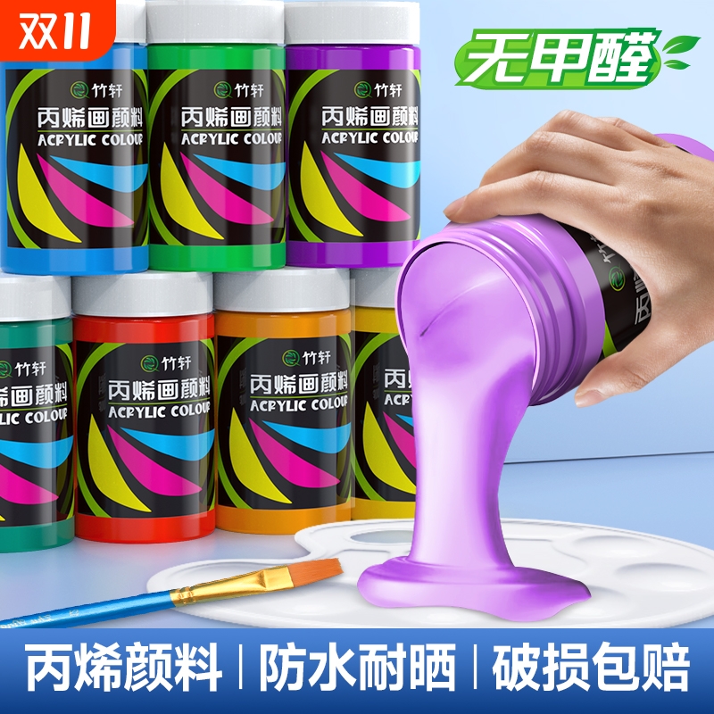 丙烯颜料防水耐晒不掉色白色墙绘涂鸦专用套装画鞋包DIY手绘袋装大瓶500ml绘画24色金色美术专用工具肌理画