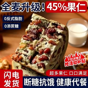 全麦车轮坚果面包早餐果仁整箱大列巴精粗粮欧包代餐充饥吐司年货