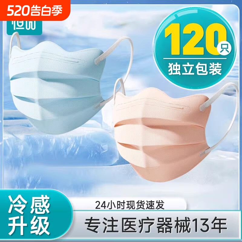 夏季凉感蝶形口罩一次性女高颜值单独包装成人2026款透气花粉粉尘