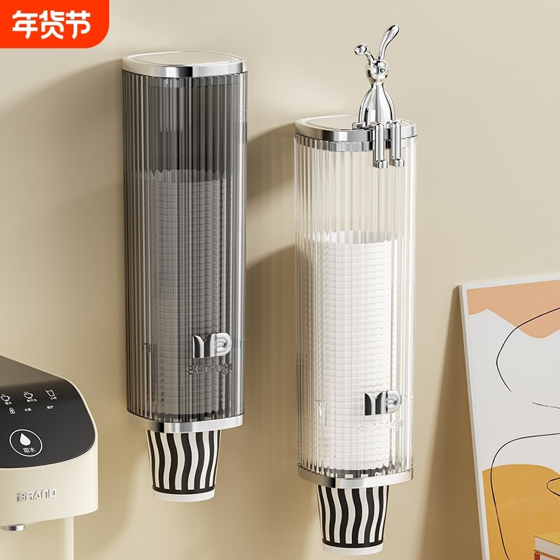 一次性杯子架自动取杯器轻奢免打孔壁挂防尘纸杯架饮水机家用收纳,家庭/个人清洁工具,杯架,淘宝优惠券,粉丝福利购,淘宝优惠卷