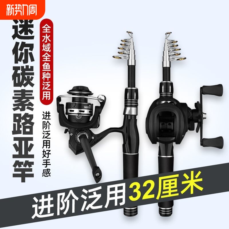 伸缩路亚竿全套短节便携碳素小海竿套装超短超硬矶竿鱼竿新款