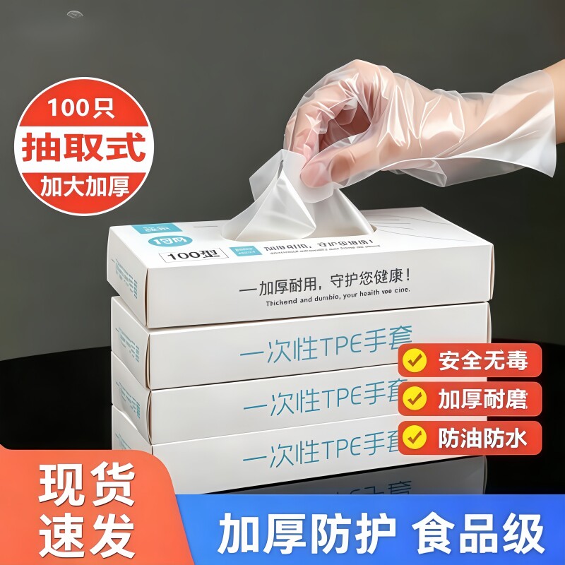 一次性手套食品级专用PE塑料商用餐饮透明加厚耐磨家用薄膜盒装