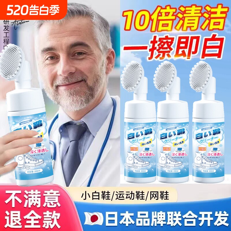 洗鞋子小白鞋清洁剂清洗剂去污刷鞋神器清洁膏麂皮翻毛皮干洗绒面