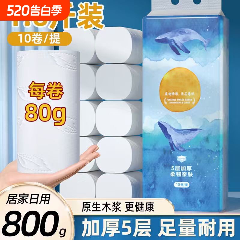 大粗卷卷筒纸整箱五层加厚面巾纸餐巾纸卫生纸抽无芯卷纸大卷家用
