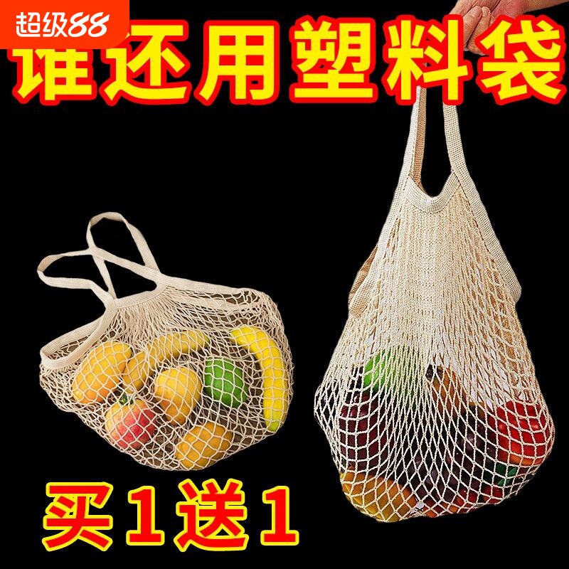 手提网兜网袋环保便捷沙滩购物袋超市买菜镂空袋收纳耐用大容量