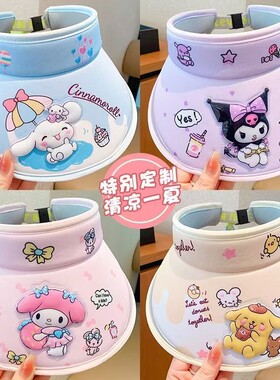 库洛米儿童防晒帽|千人回购