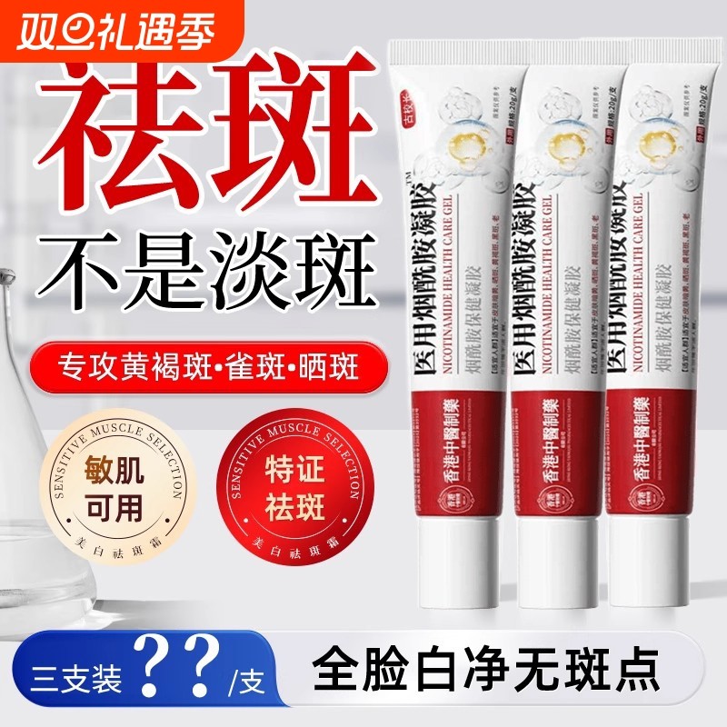 美白祛斑霜烟酰胺软膏补水去黄淡斑透明质酸钠正品官方旗舰店提亮