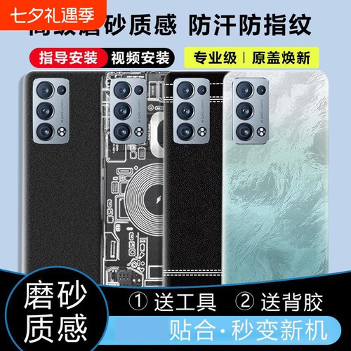 适用于OPPOReno6Pro+后盖塑料