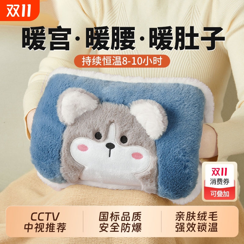 暖宝宝热水袋充电毛绒可爱防爆成人男女可拆洗注水暖宫暖手宝新款