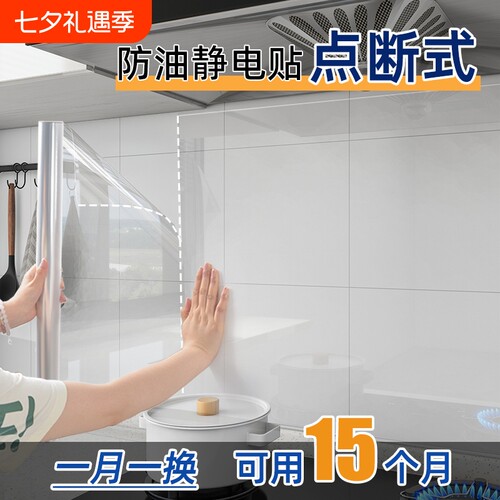 厨房防油贴纸防高温|千人回购