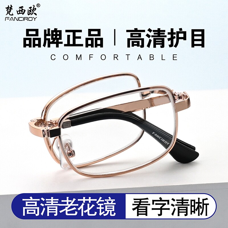 新款正品防蓝光老花镜男式超轻便携式中老年老人女士折叠老光眼镜