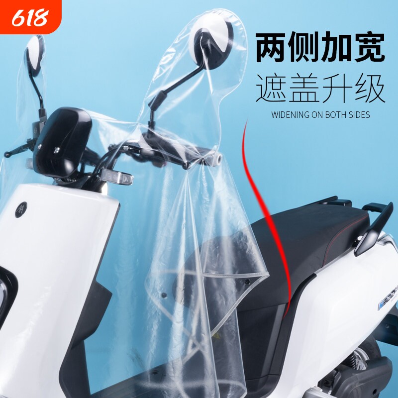 电动车车头防雨罩中控挡雨防水加大龙头遮雨神器挡风电瓶车车头套