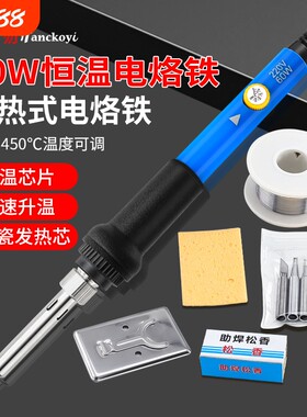内热可调温烙铁电烙铁焊锡枪维修焊60W恒温工具电焊笔10件套花盆