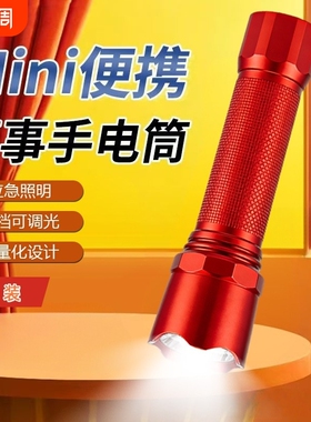 强光可充电LED手电筒超亮喜庆结婚前程似锦便携式户外照明灯CZ010