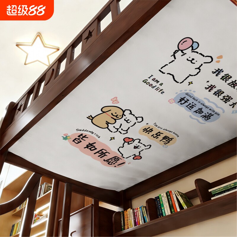 学生宿舍床帘下铺防尘顶半遮光遮挡布上铺防尘罩顶盖男女单人床帘